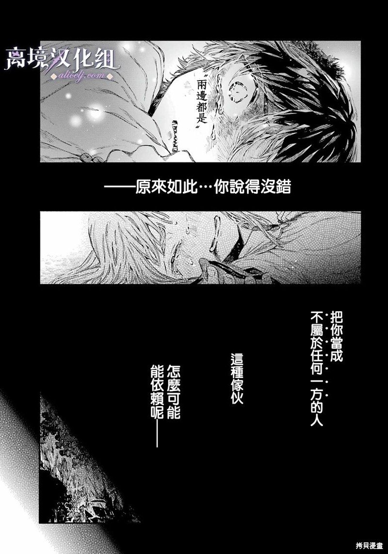 第10话 花之特异种