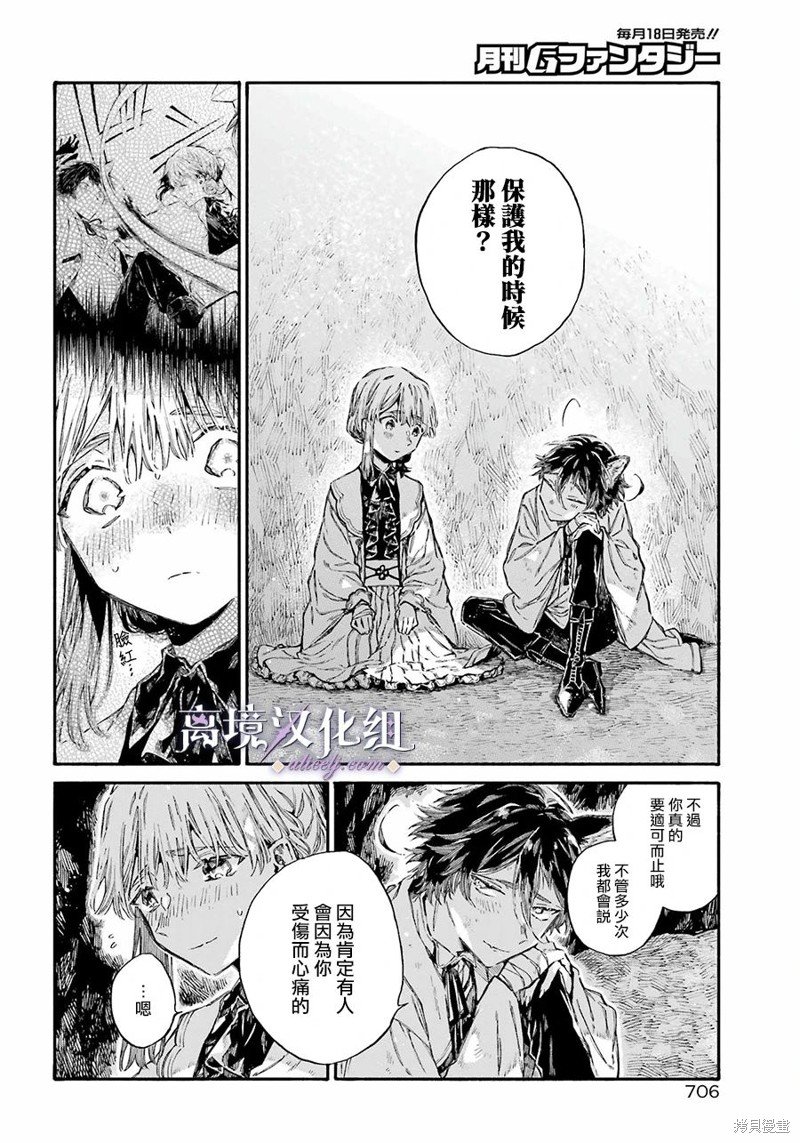 第10话 花之特异种