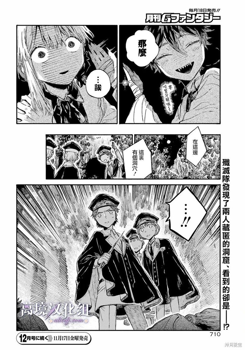 第10话 花之特异种