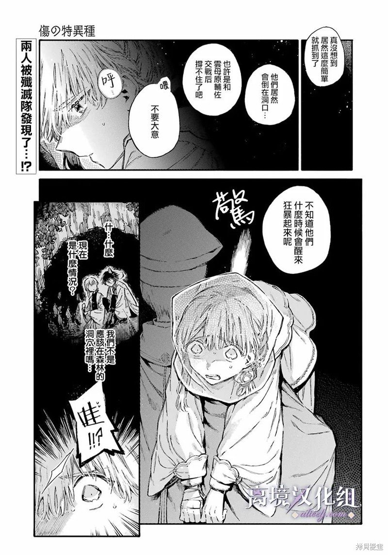 第11话 东部少年