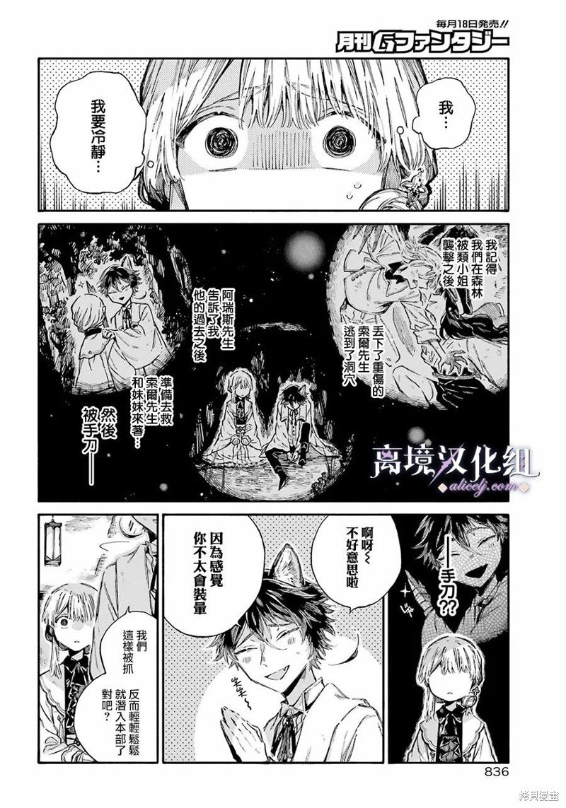 第11话 东部少年