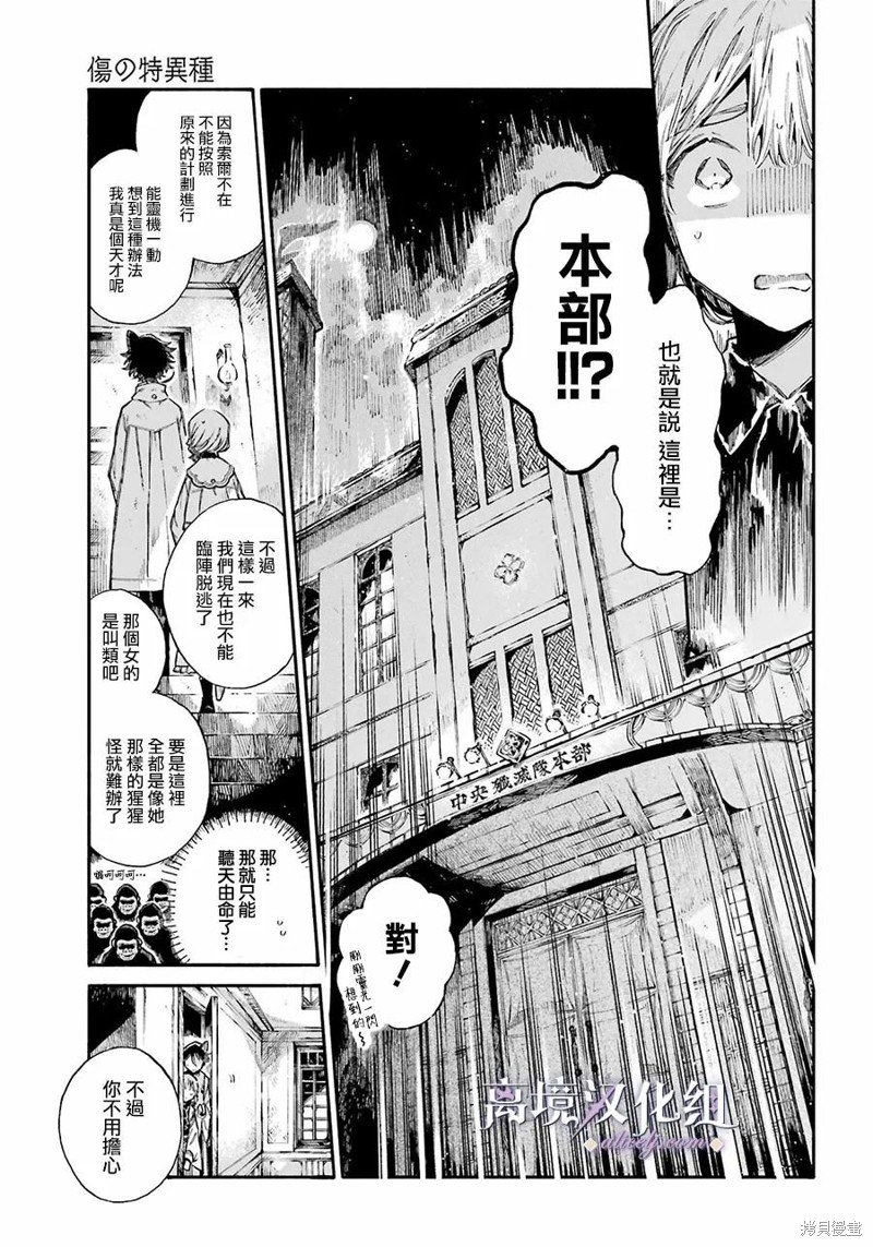 第11话 东部少年