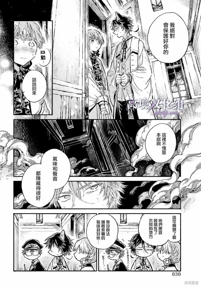 第11话 东部少年