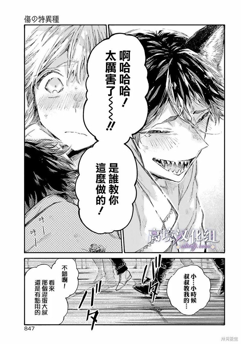 第11话 东部少年
