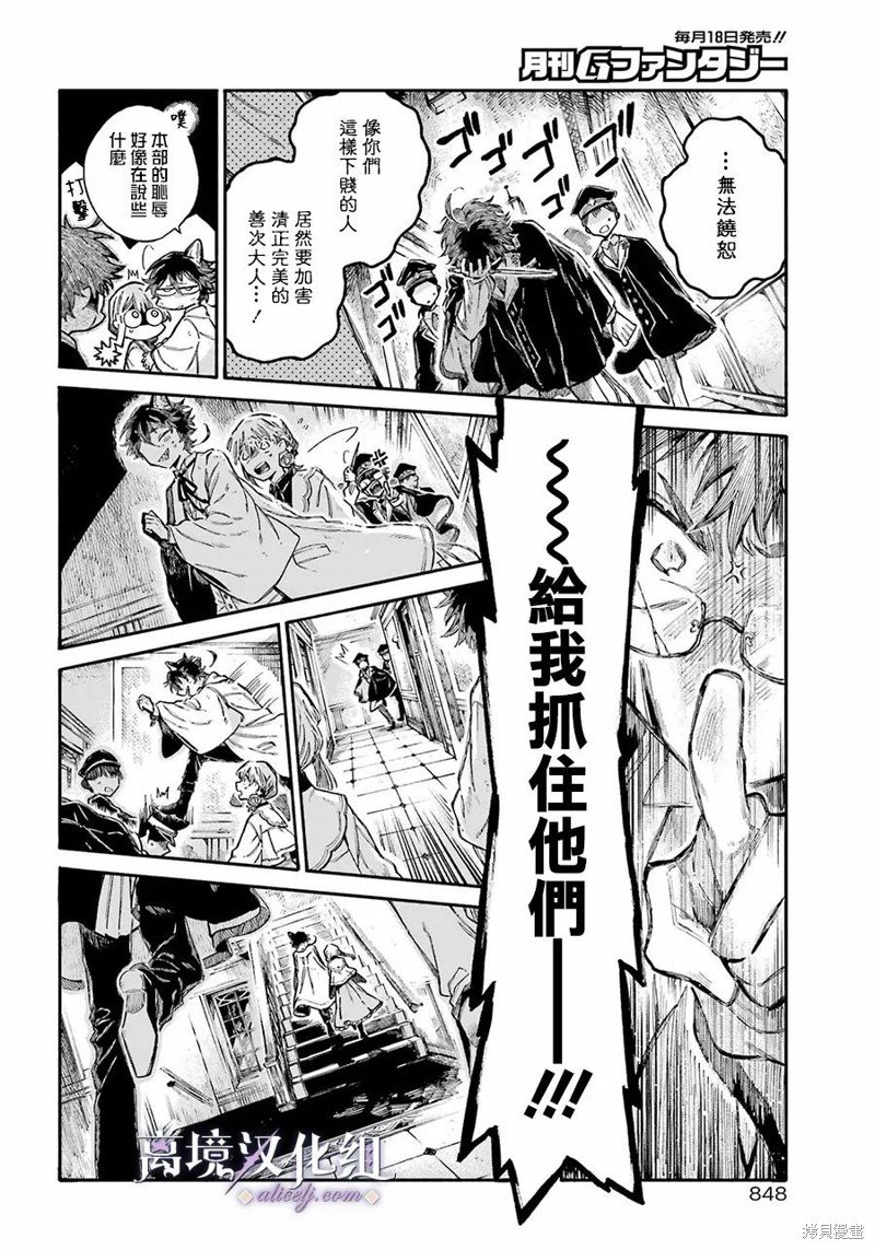第11话 东部少年