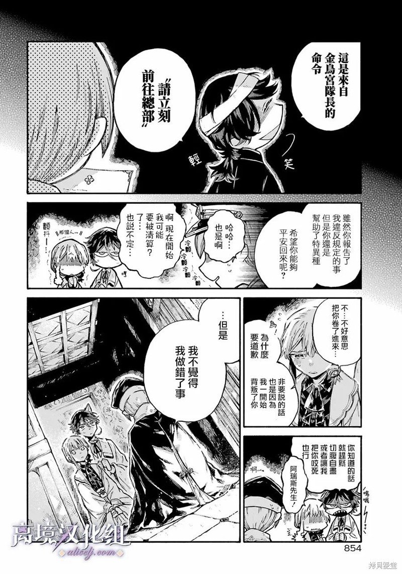 第11话 东部少年