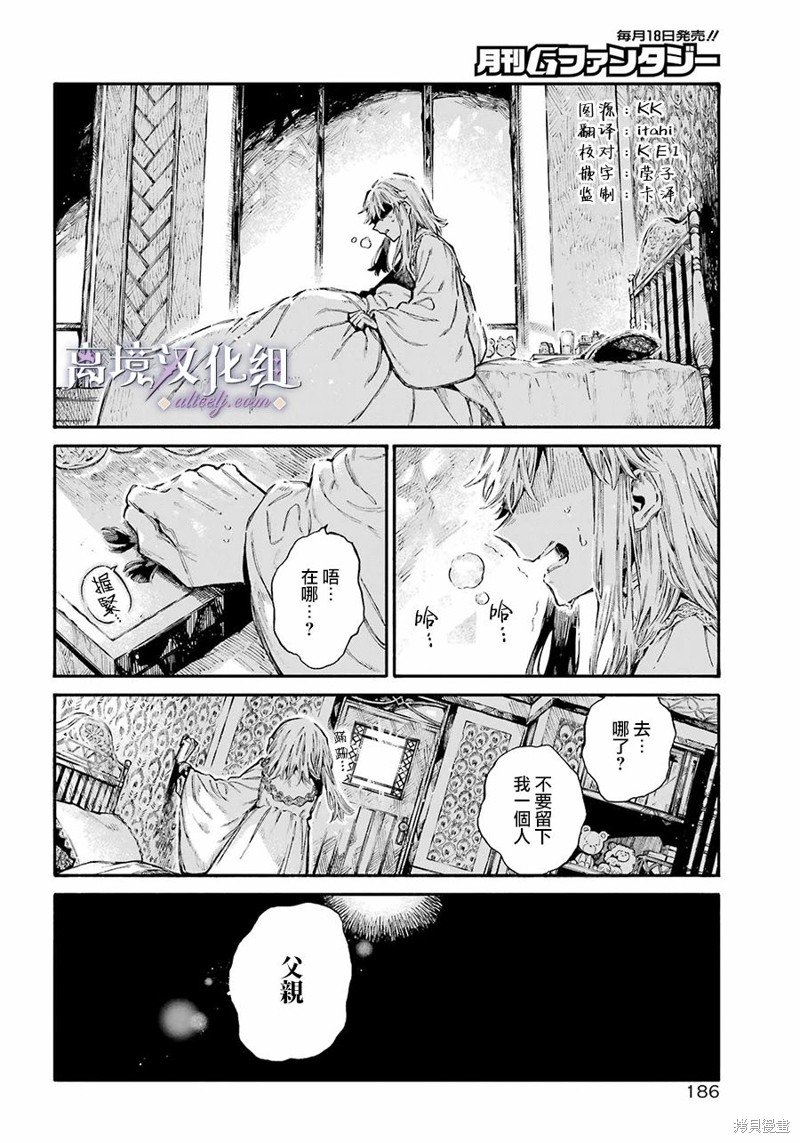 第12话 队长