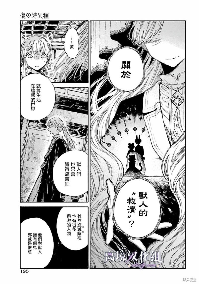 第12话 队长