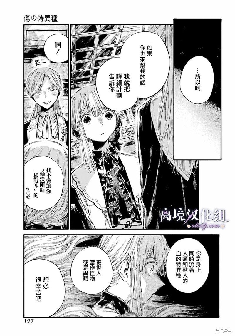 第12话 队长