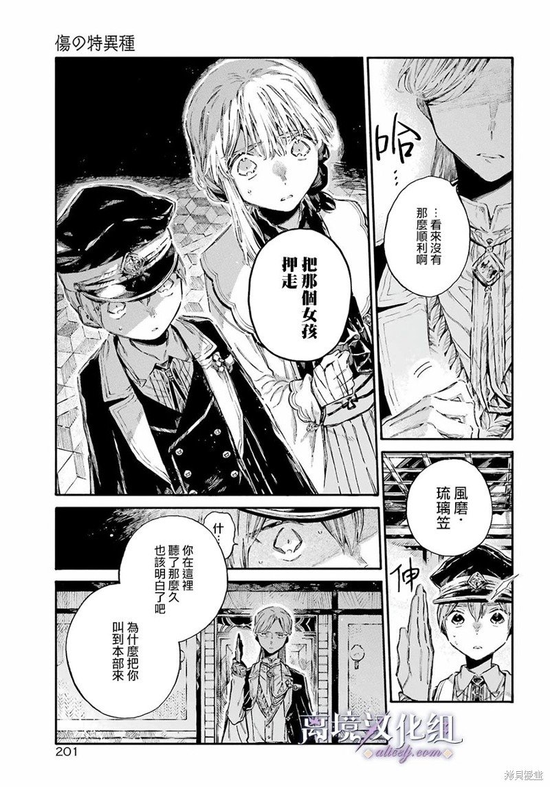 第12话 队长