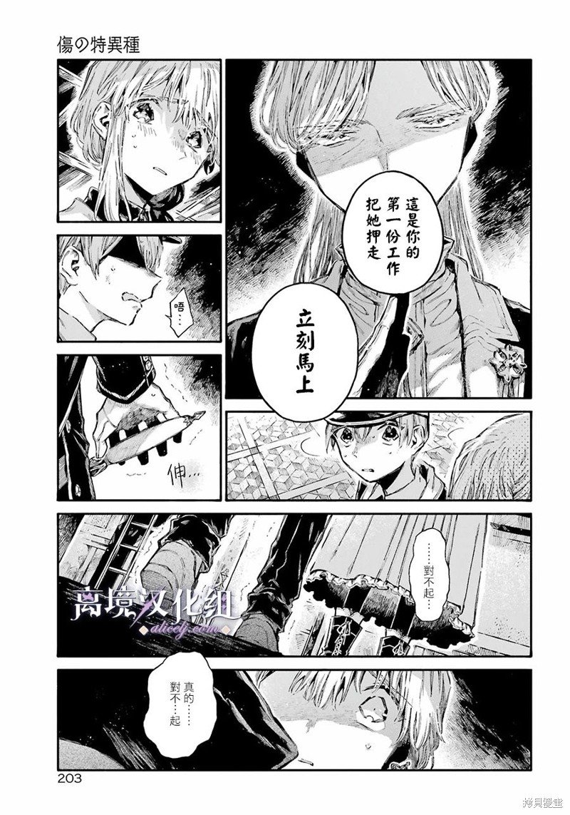 第12话 队长