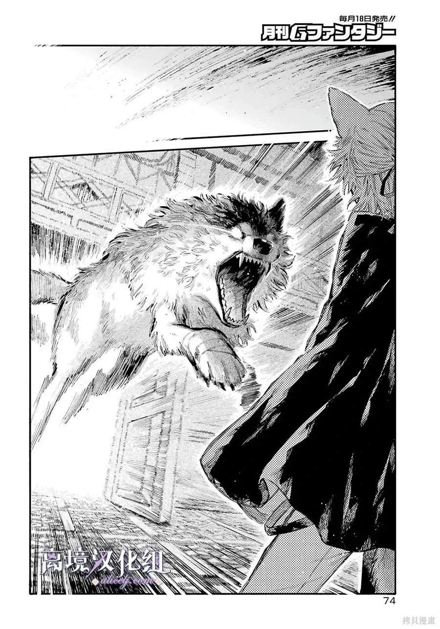 第13话