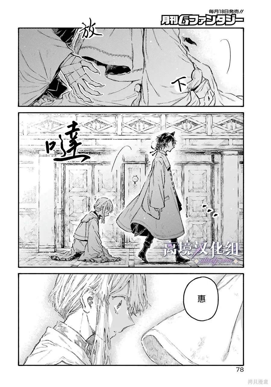 第13话