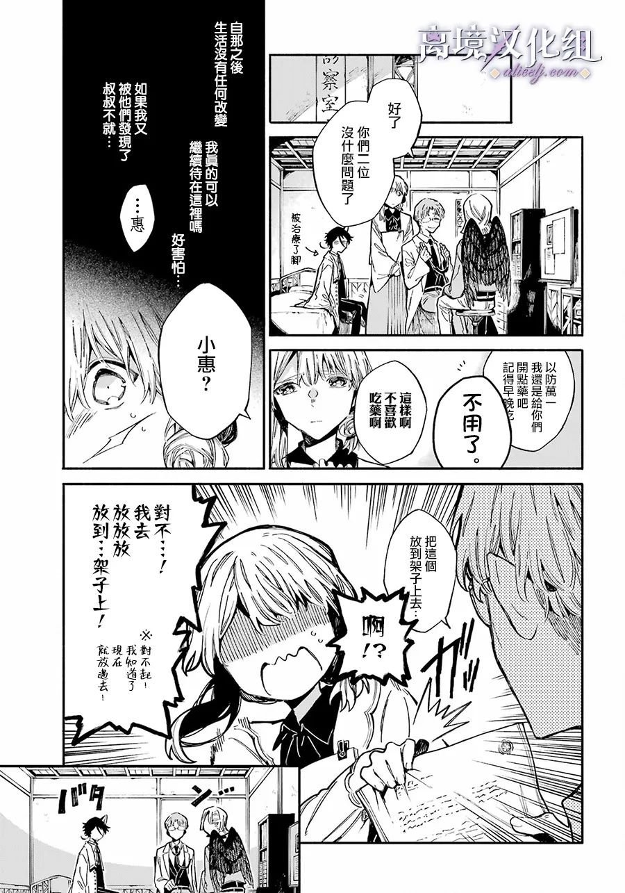 第2话 治疗兽人的医生