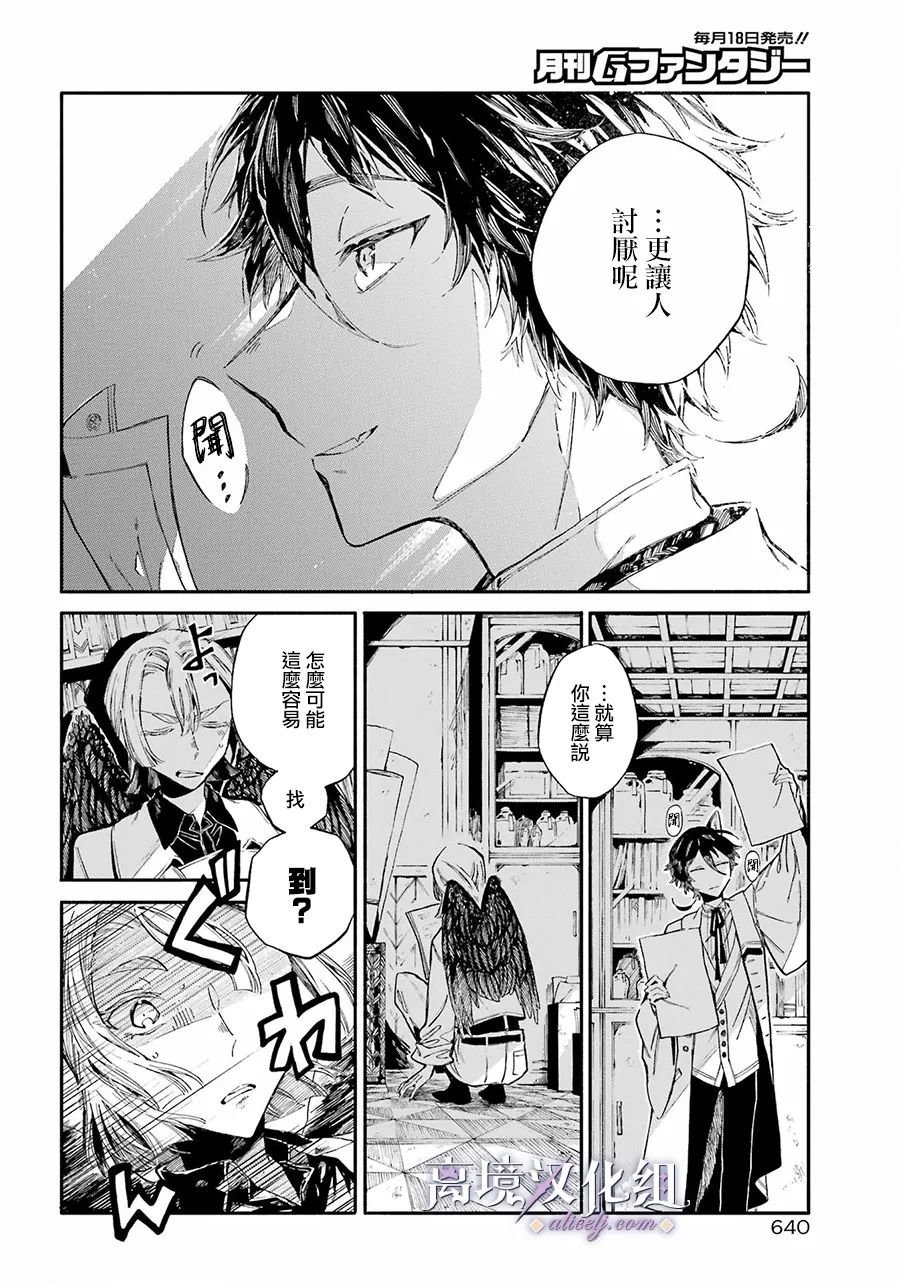 第2话 治疗兽人的医生