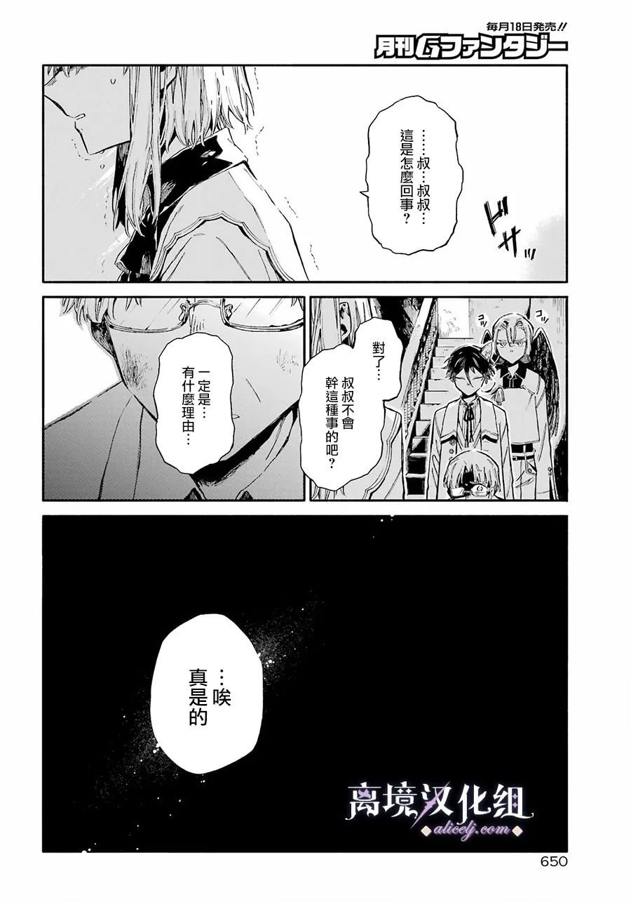 第2话 治疗兽人的医生