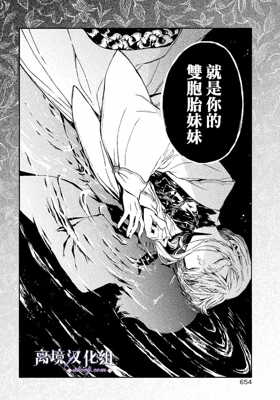 第2话 治疗兽人的医生