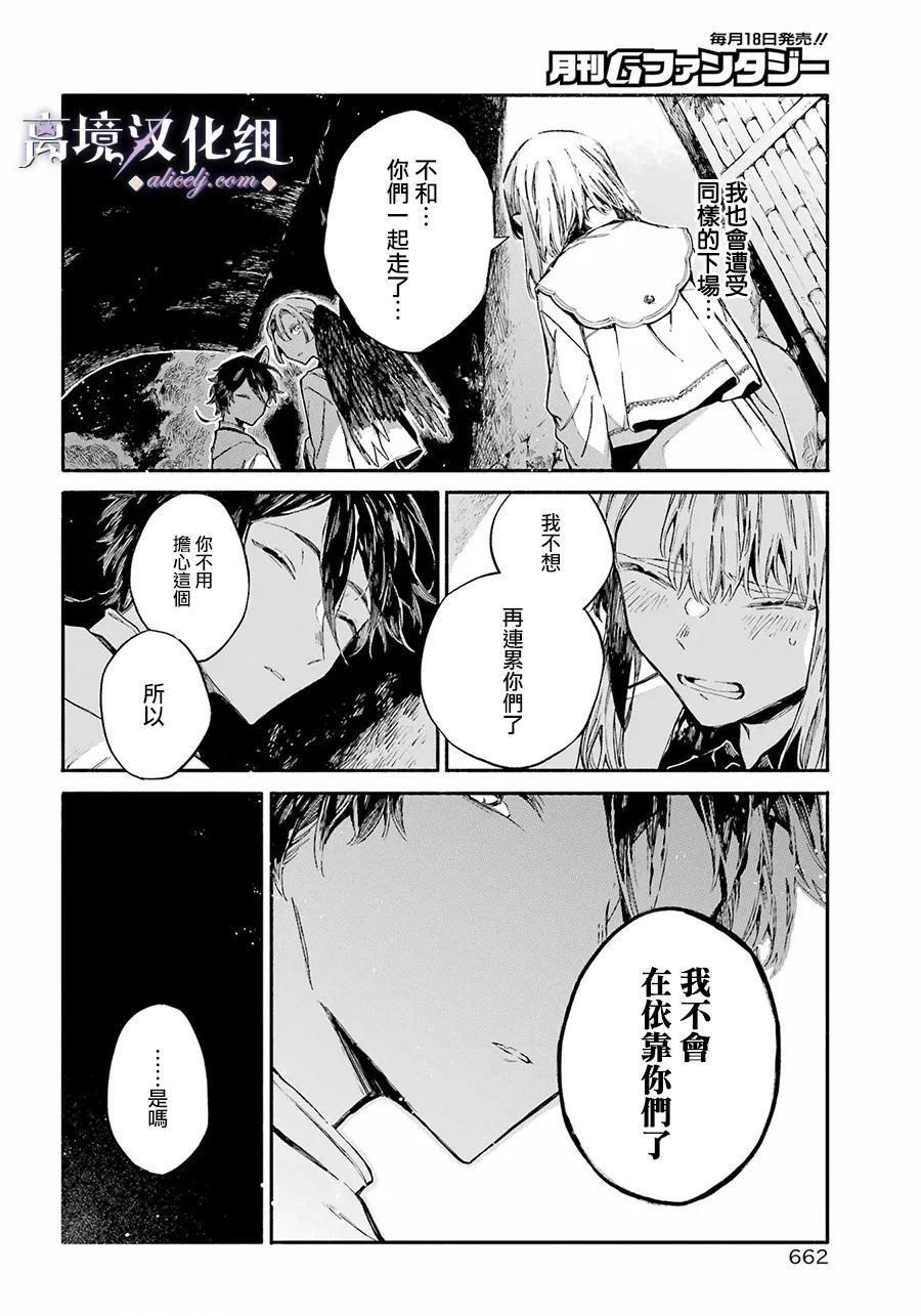 第2话 治疗兽人的医生