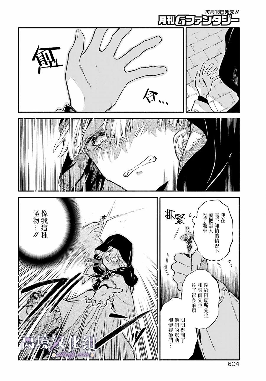第3话 彷徨的少女
