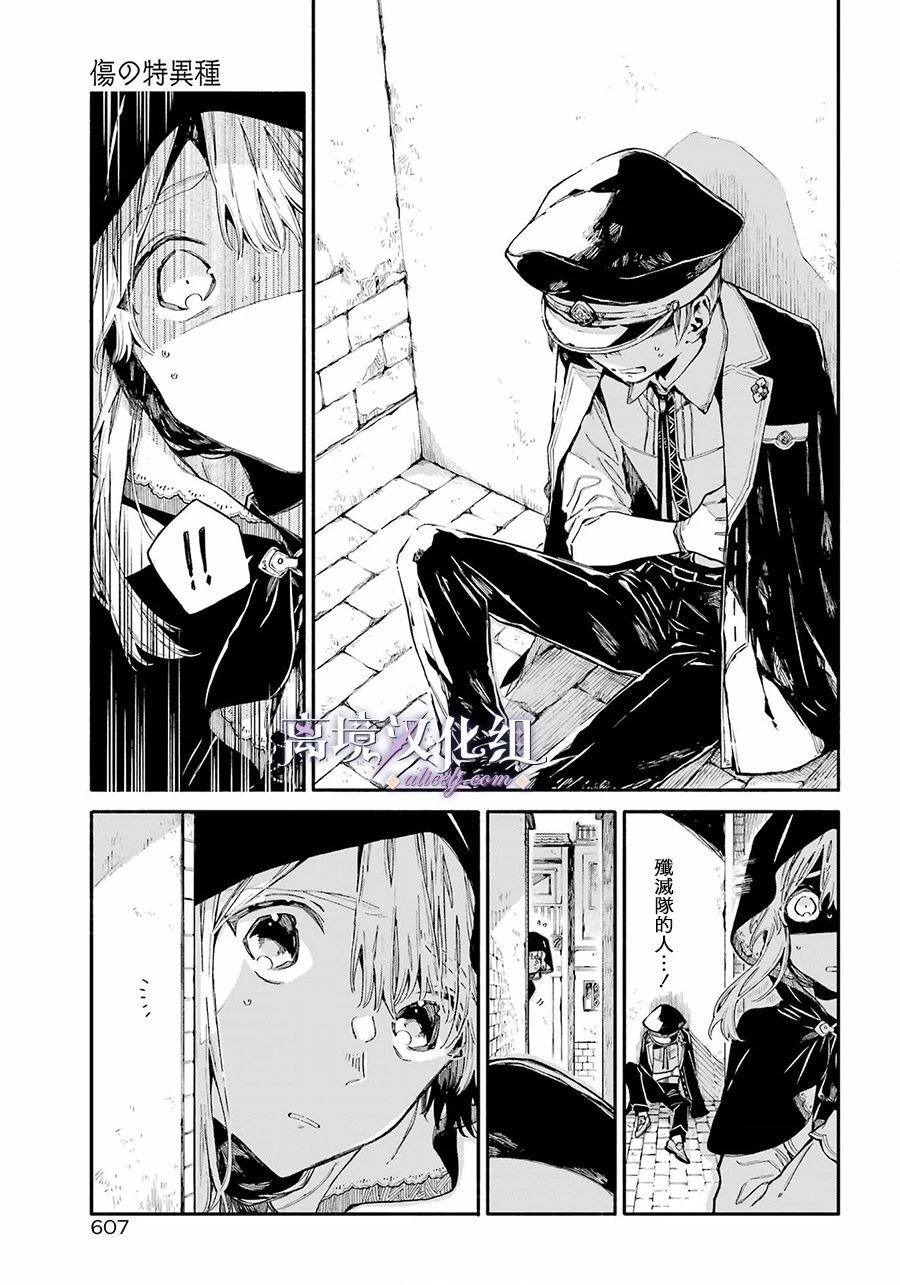 第3话 彷徨的少女