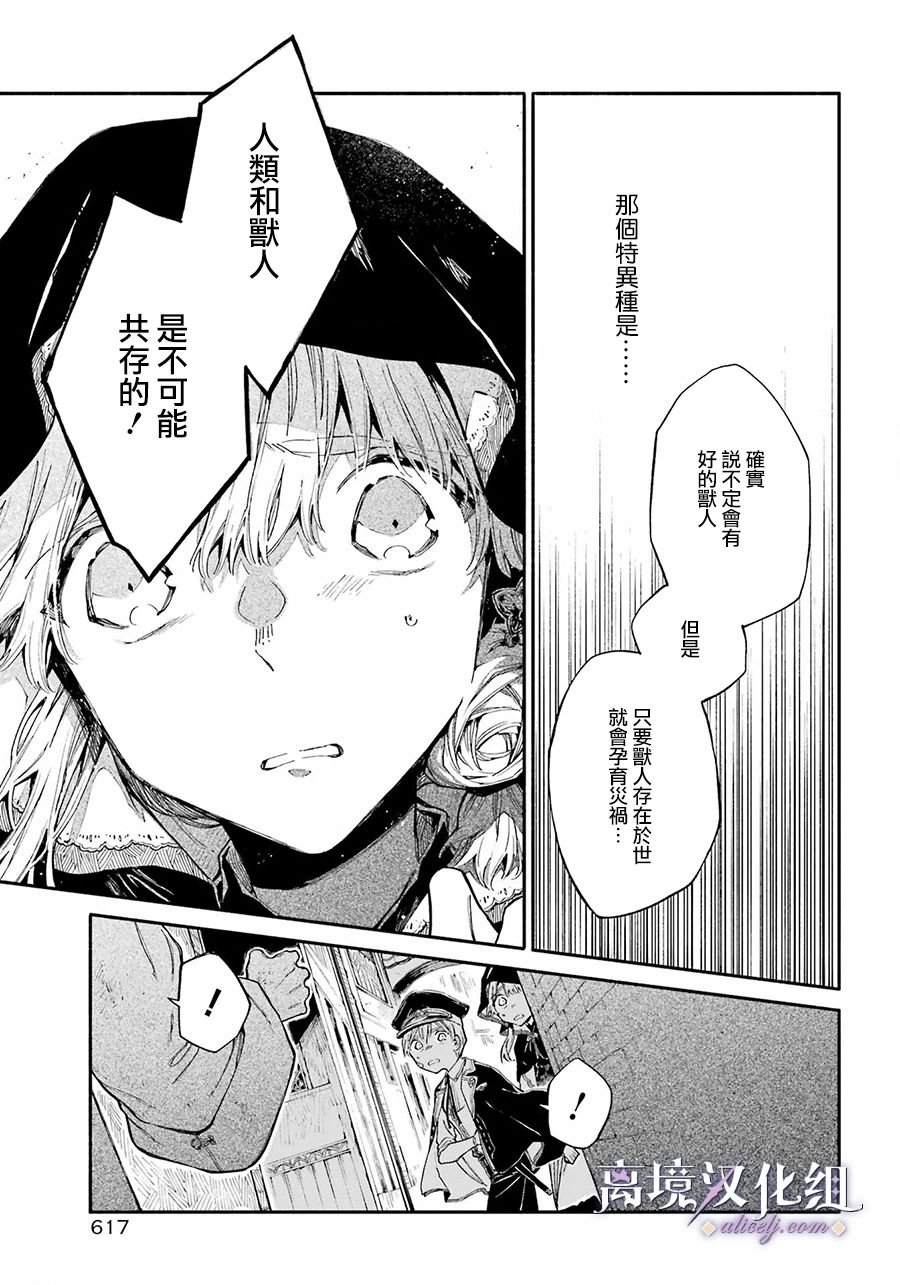 第3话 彷徨的少女