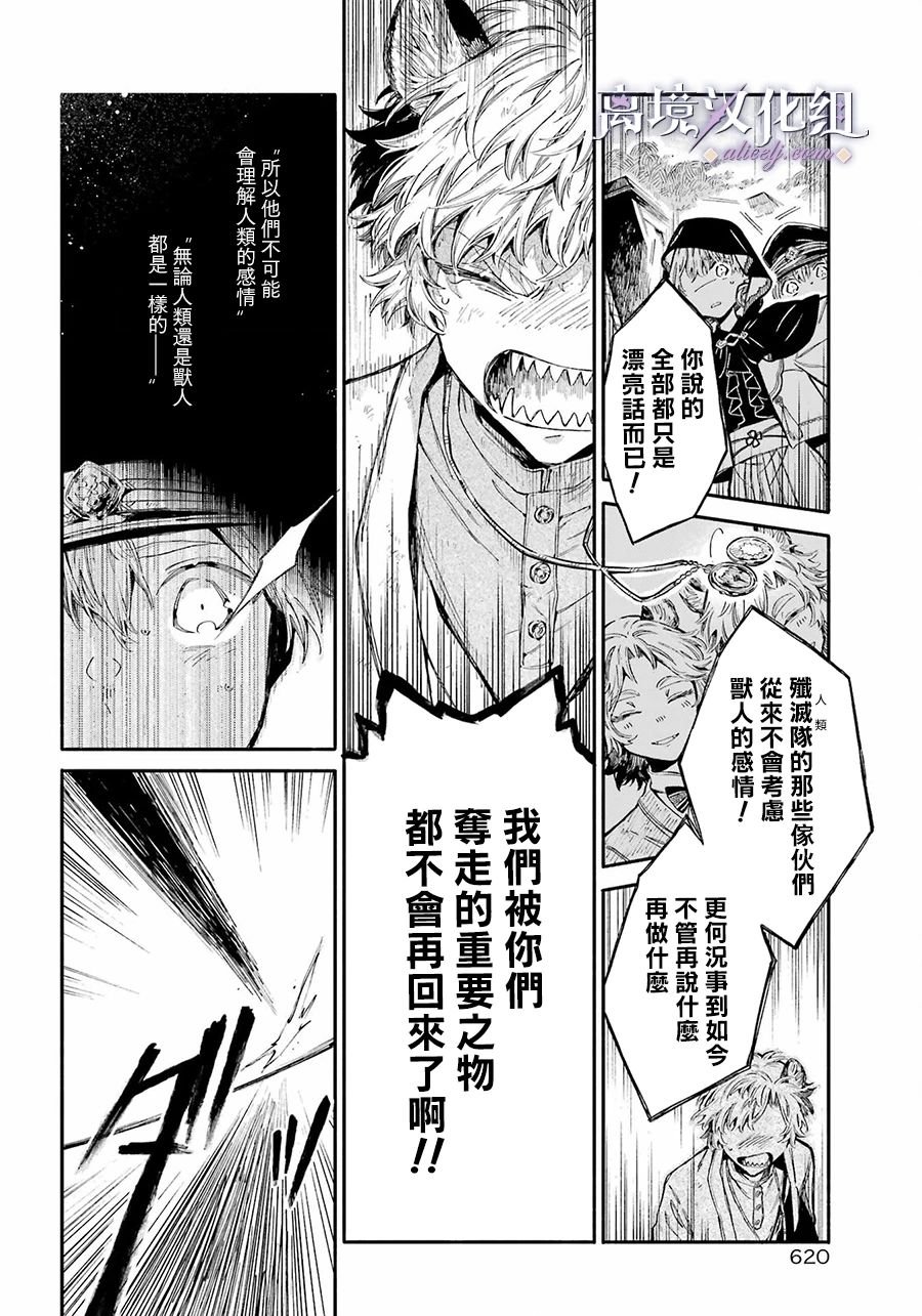 第3话 彷徨的少女
