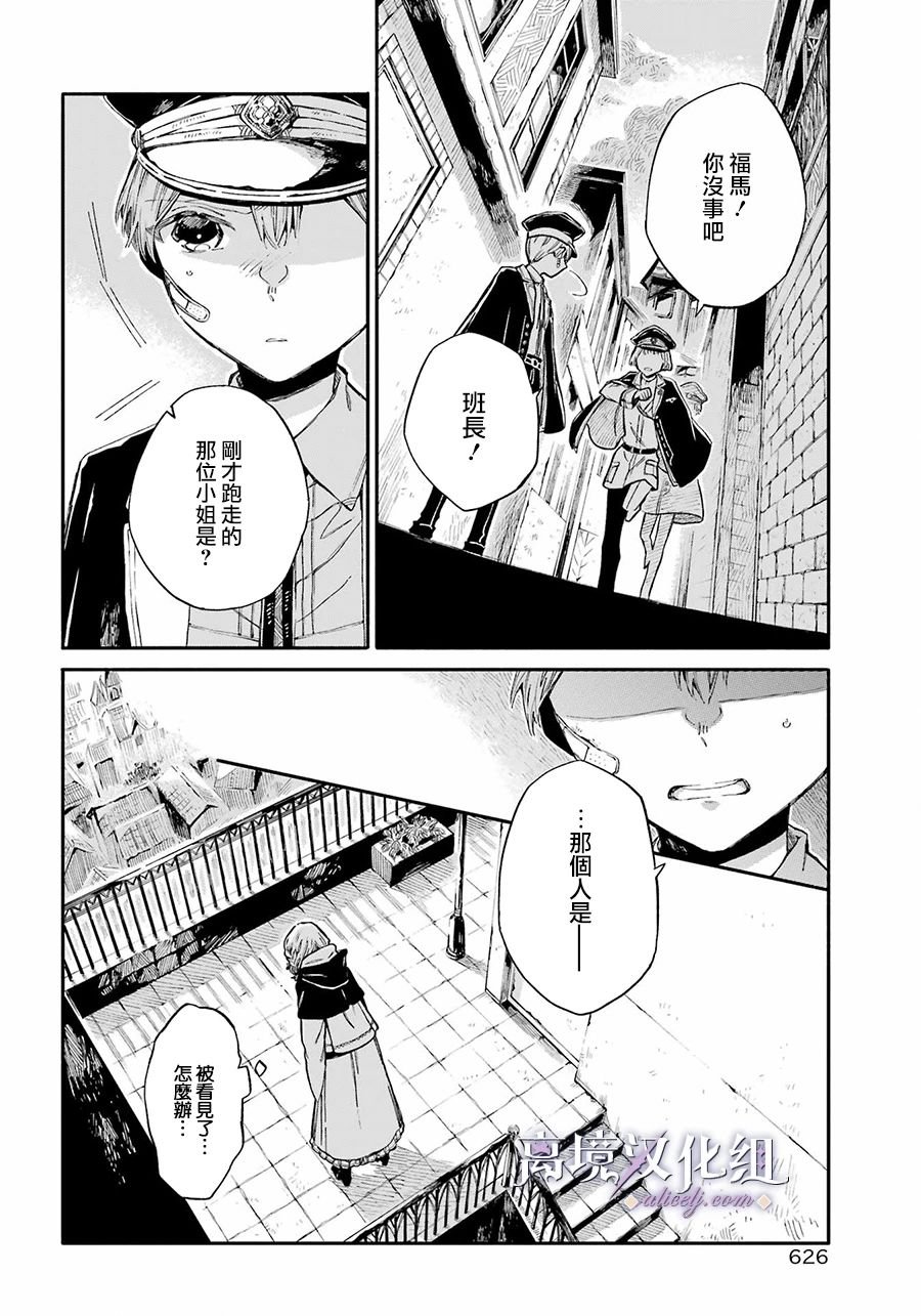 第3话 彷徨的少女