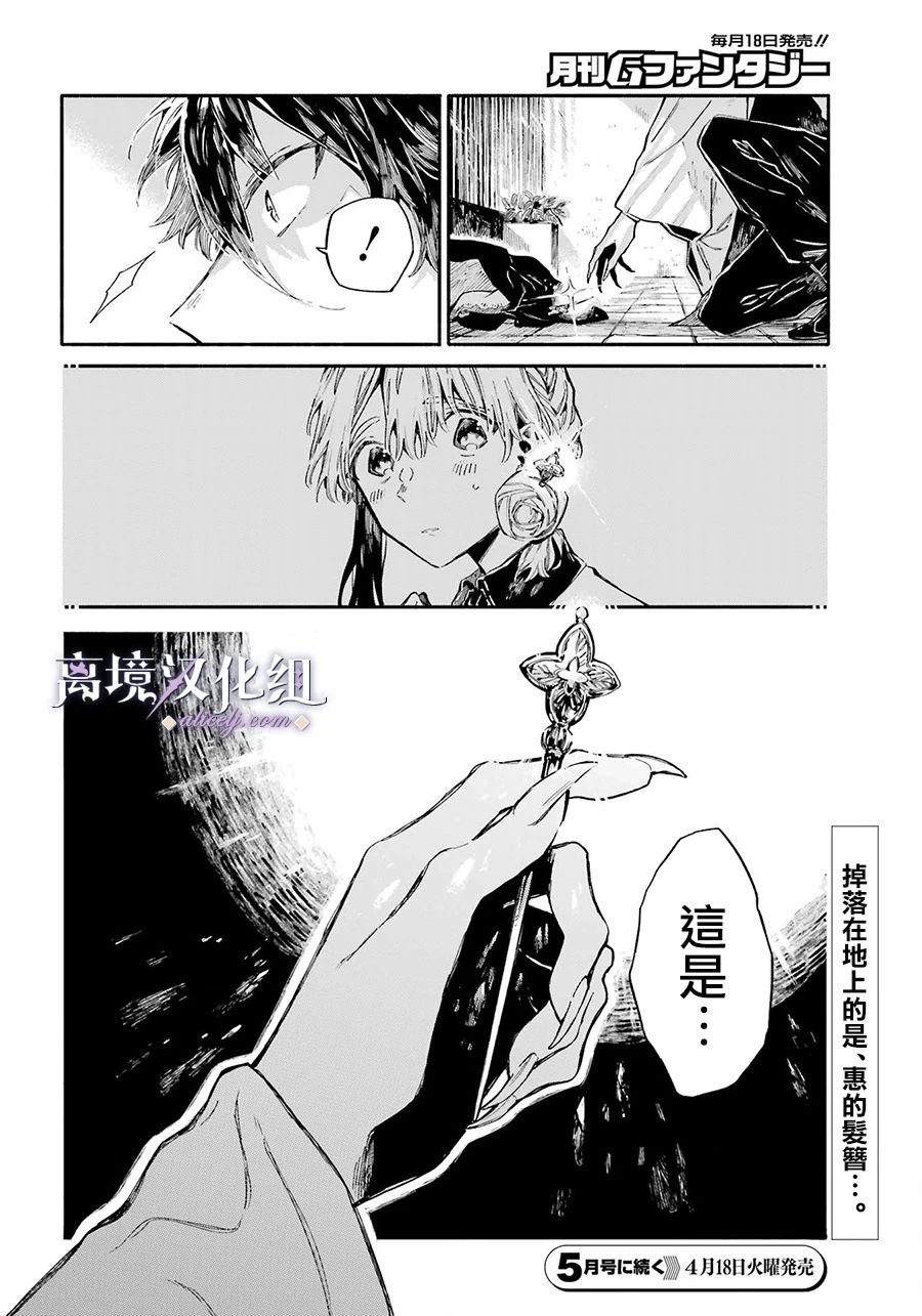 第3话 彷徨的少女
