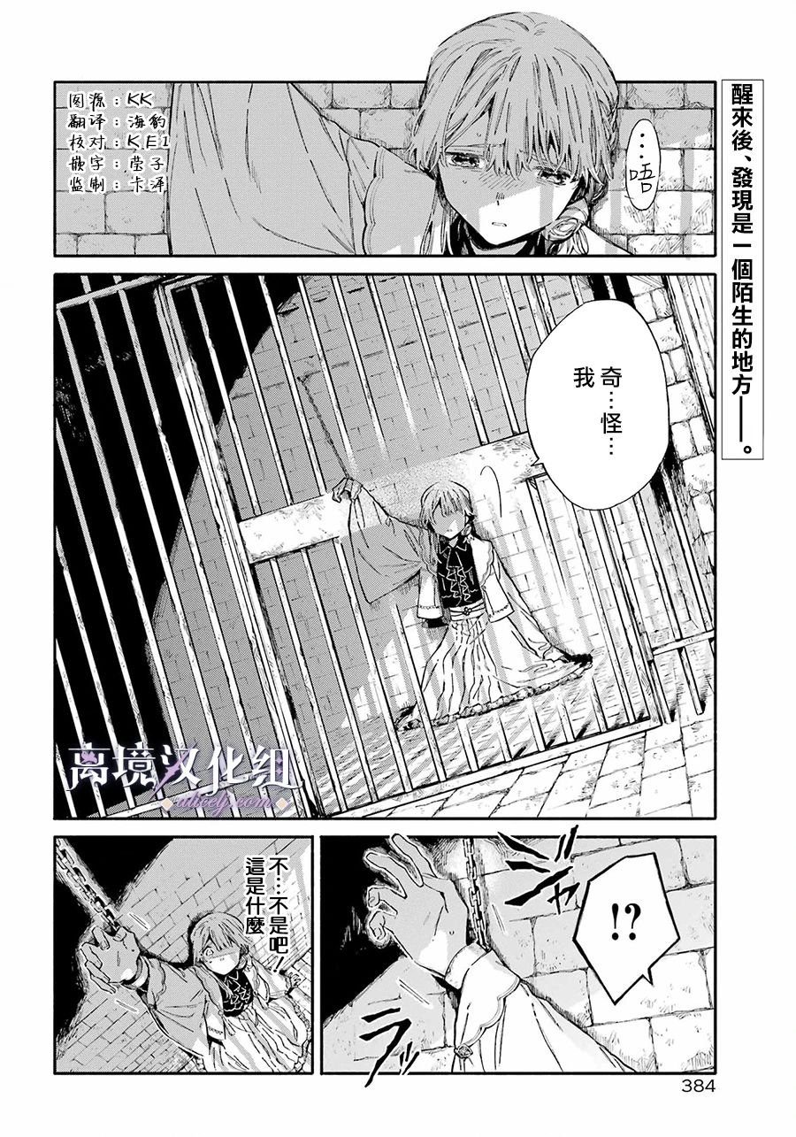 第4话 羁绊与回忆