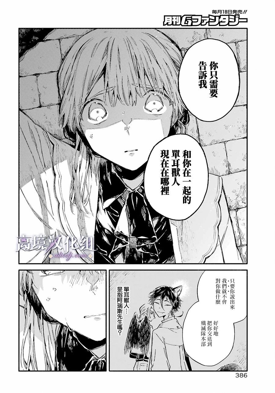 第4话 羁绊与回忆