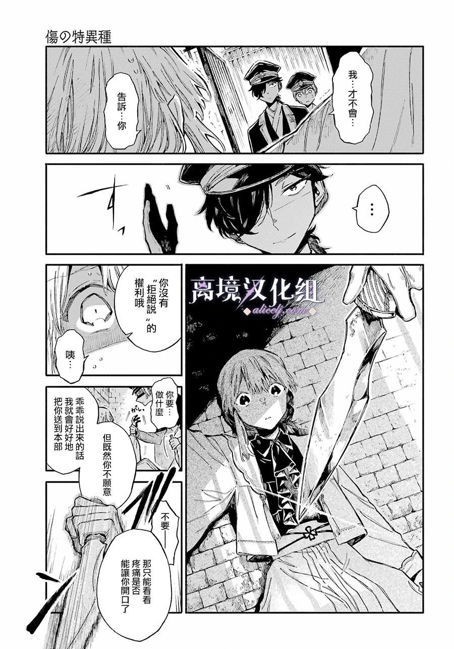 第4话 羁绊与回忆