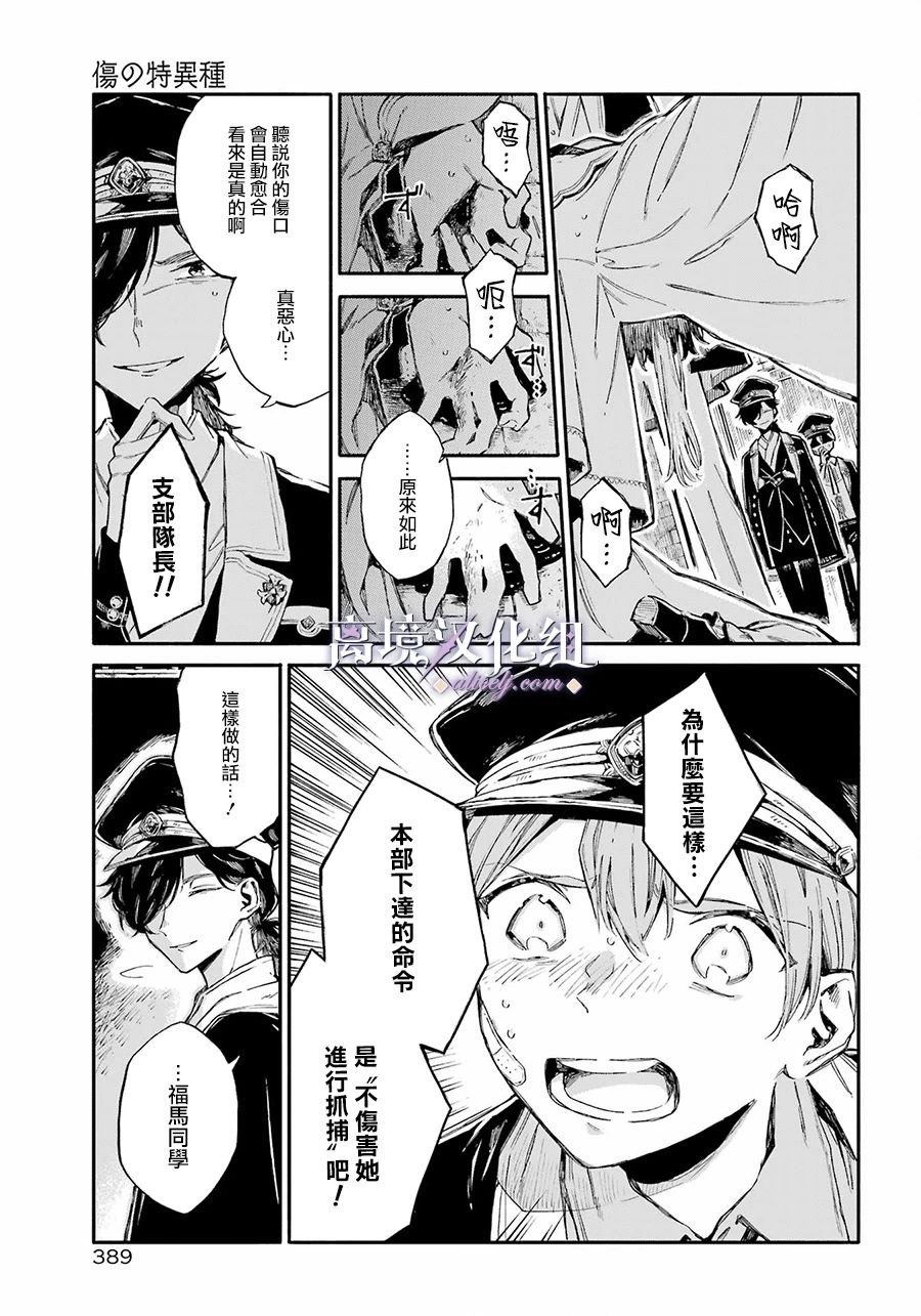 第4话 羁绊与回忆