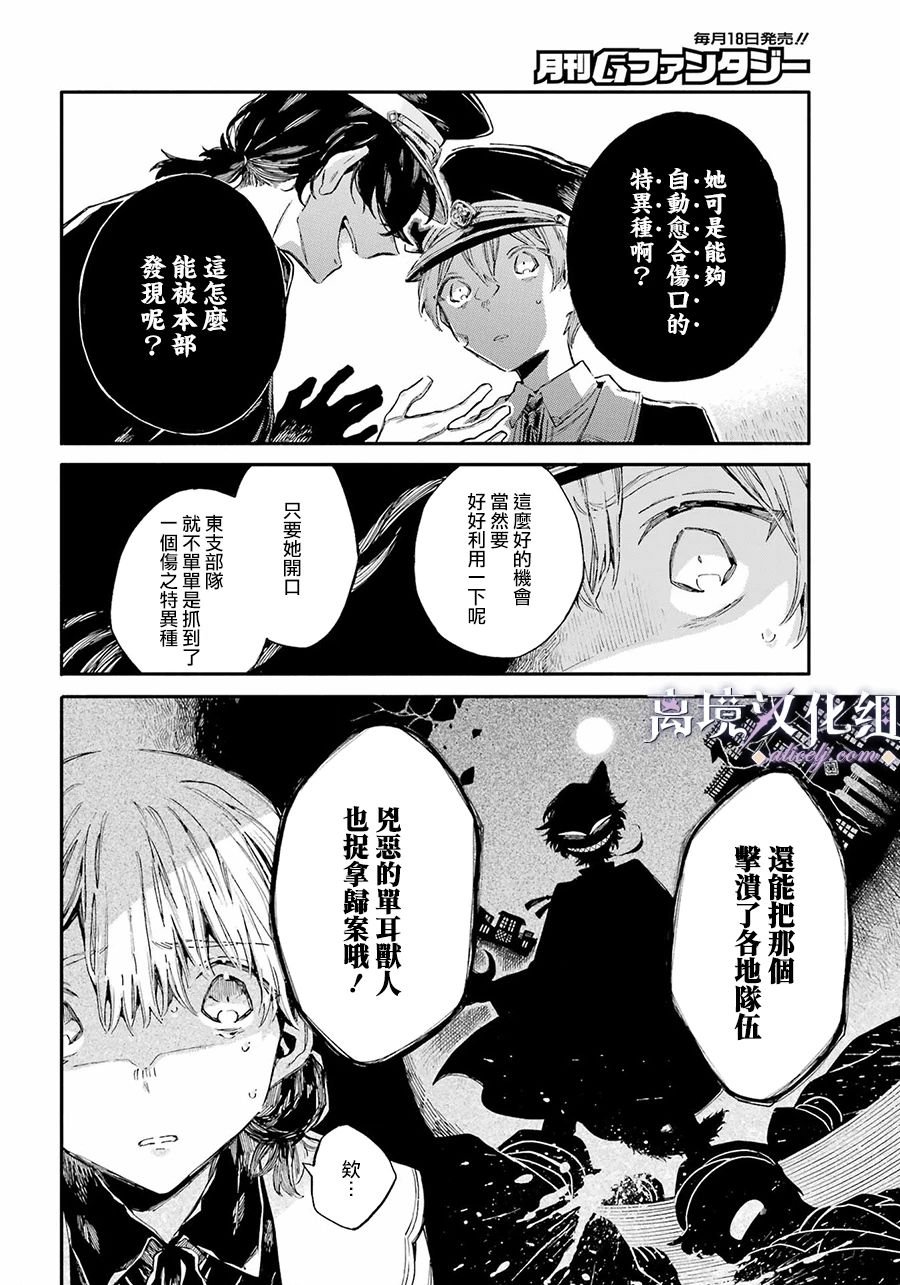 第4话 羁绊与回忆