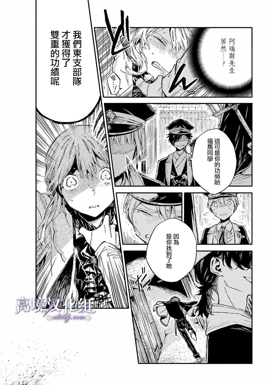 第4话 羁绊与回忆