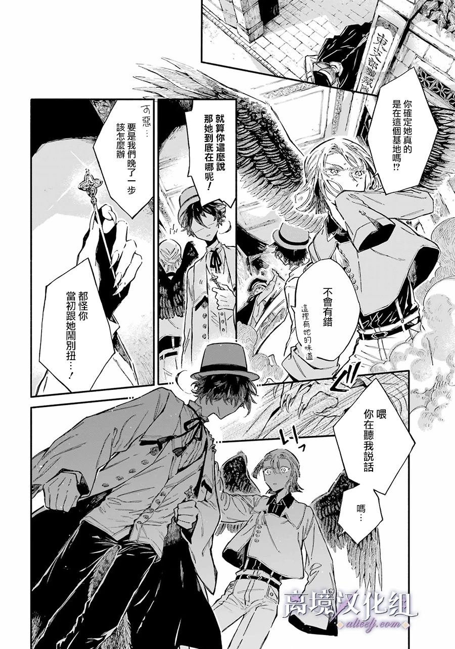 第4话 羁绊与回忆