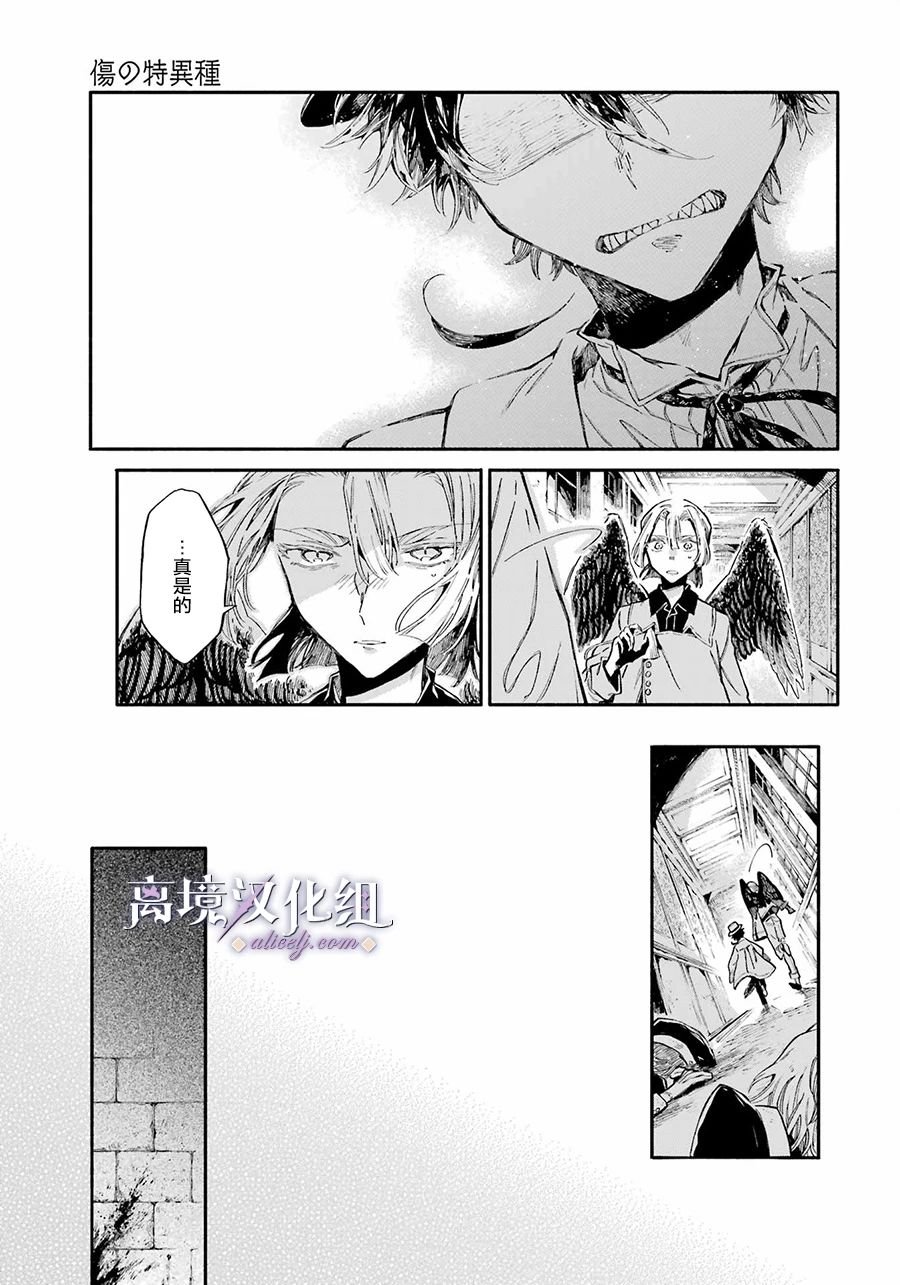 第4话 羁绊与回忆