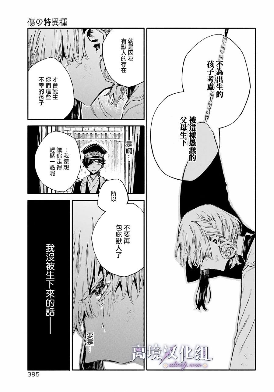 第4话 羁绊与回忆