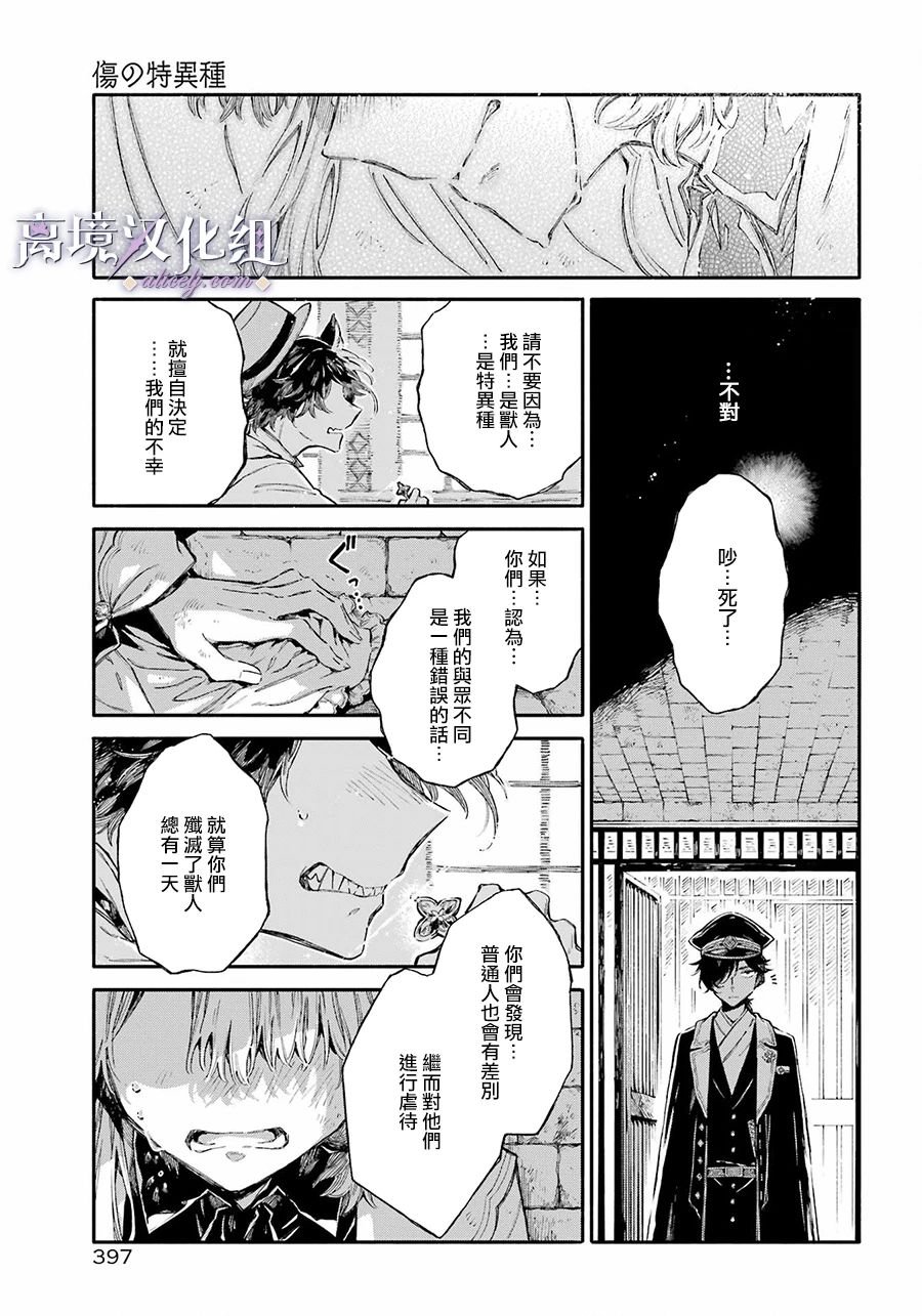 第4话 羁绊与回忆