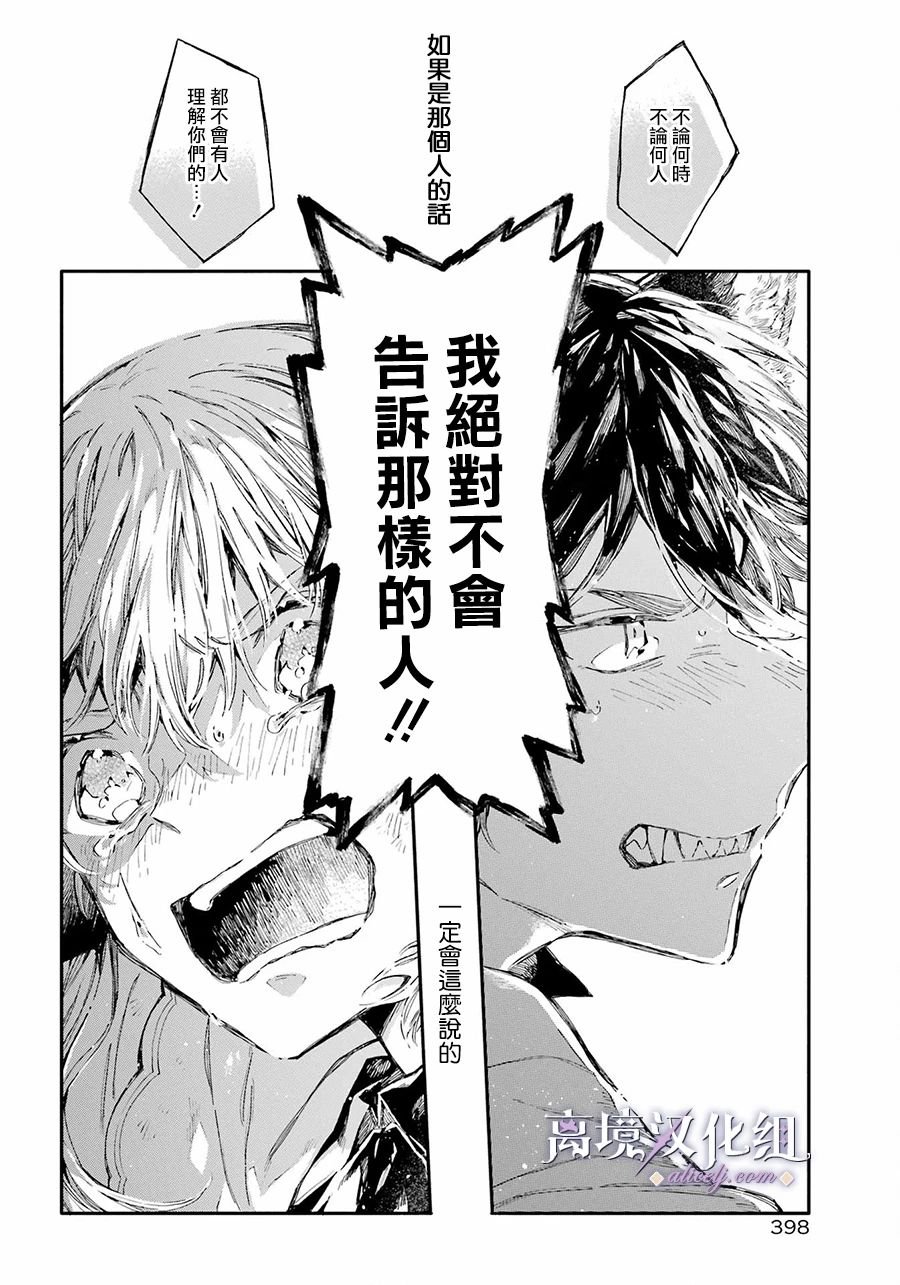 第4话 羁绊与回忆