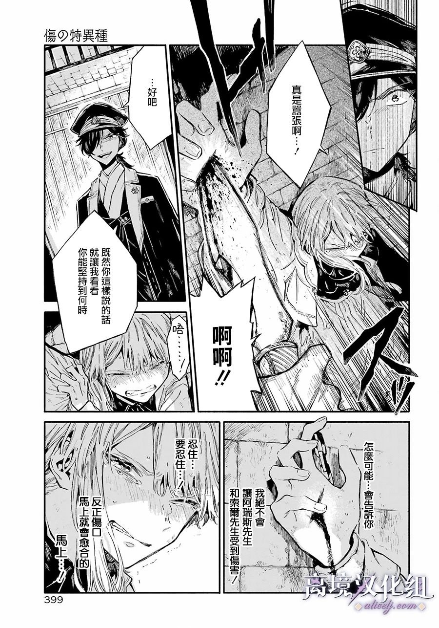 第4话 羁绊与回忆