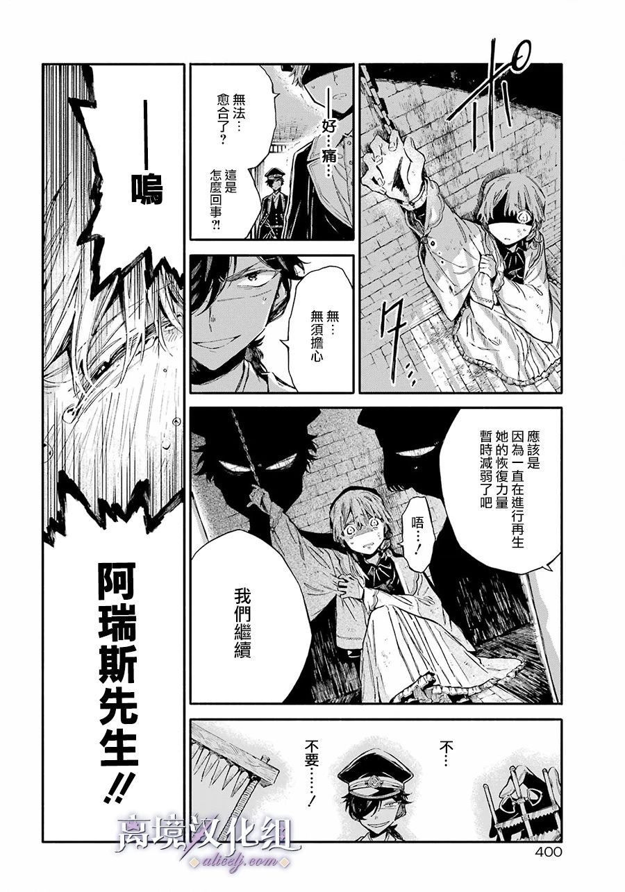 第4话 羁绊与回忆