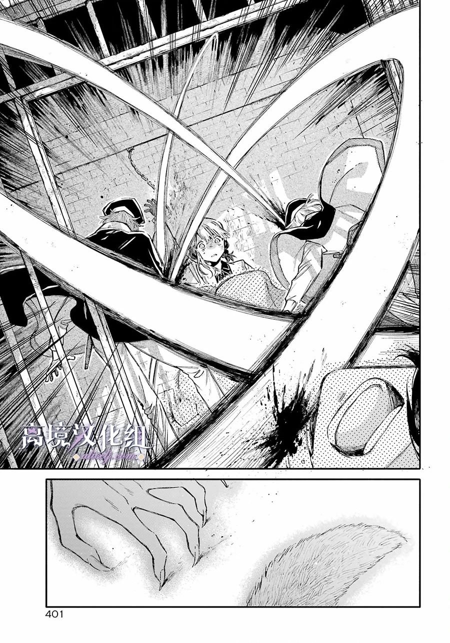 第4话 羁绊与回忆