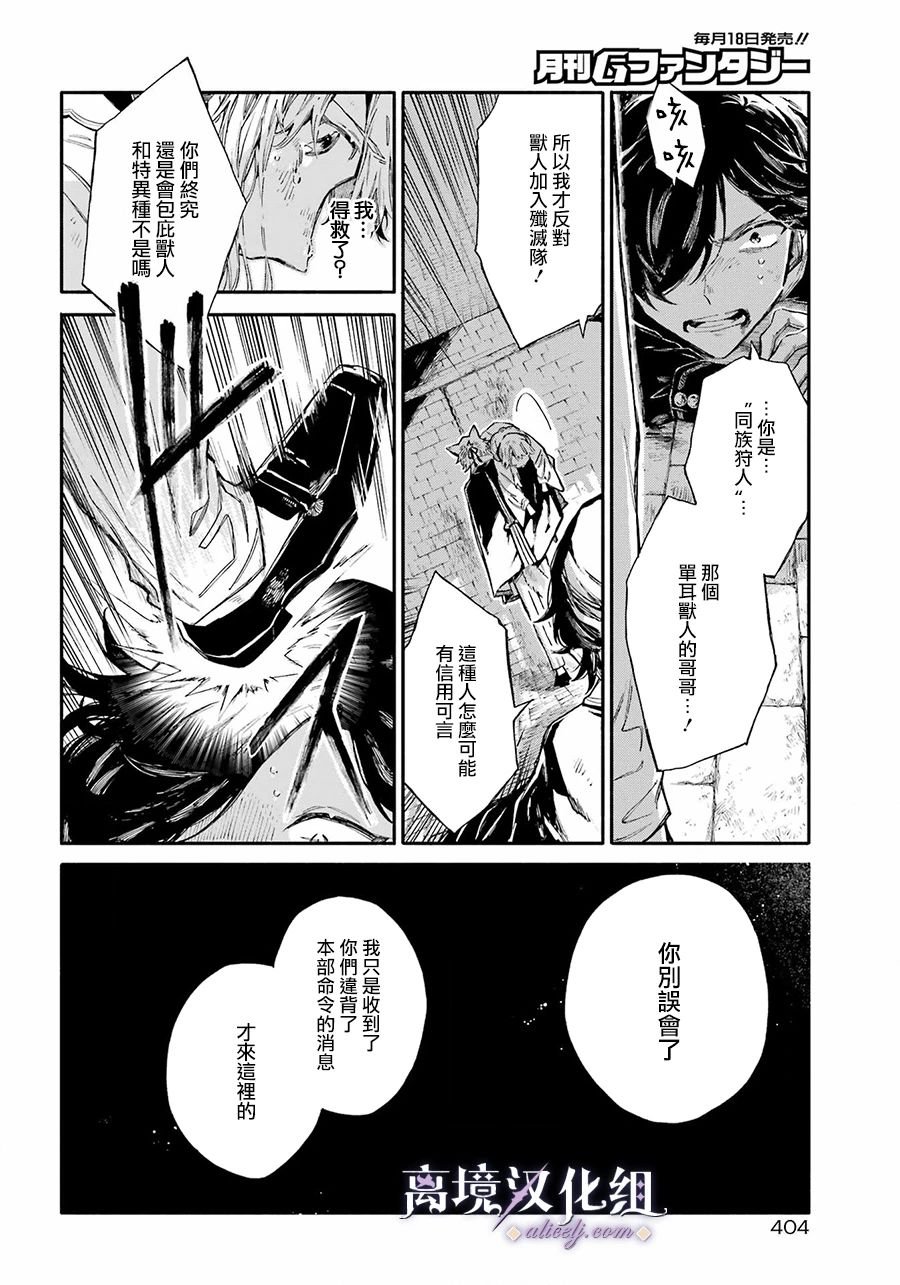 第4话 羁绊与回忆