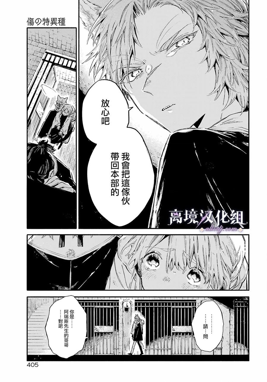 第4话 羁绊与回忆