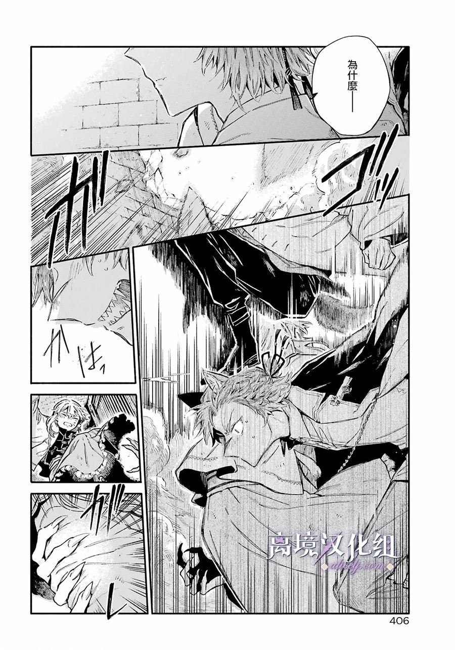第4话 羁绊与回忆