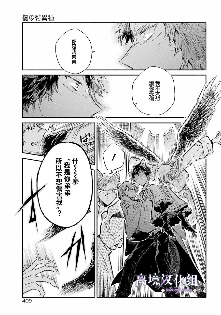 第4话 羁绊与回忆