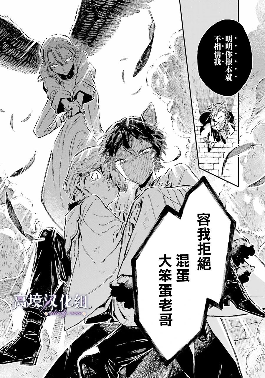 第4话 羁绊与回忆