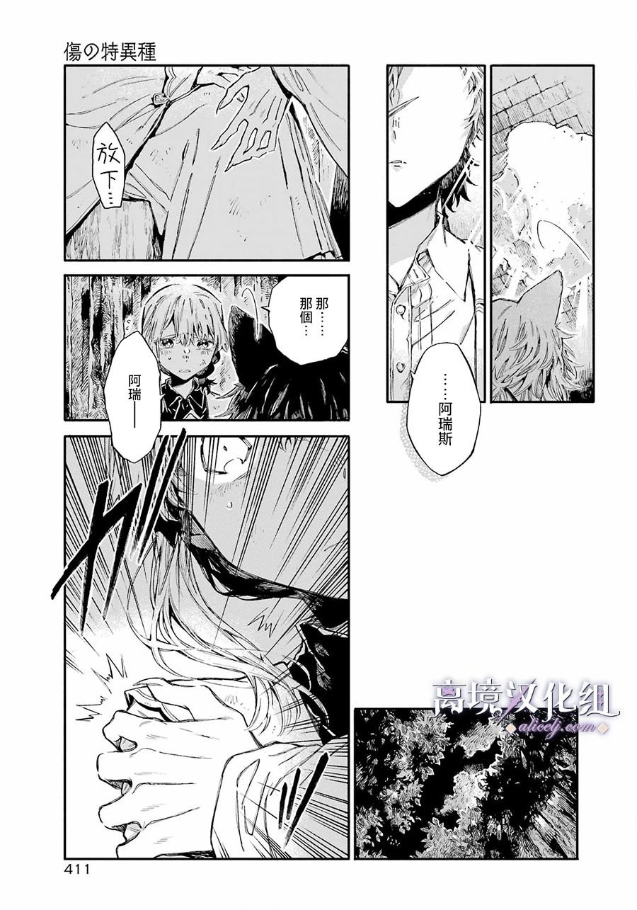 第4话 羁绊与回忆