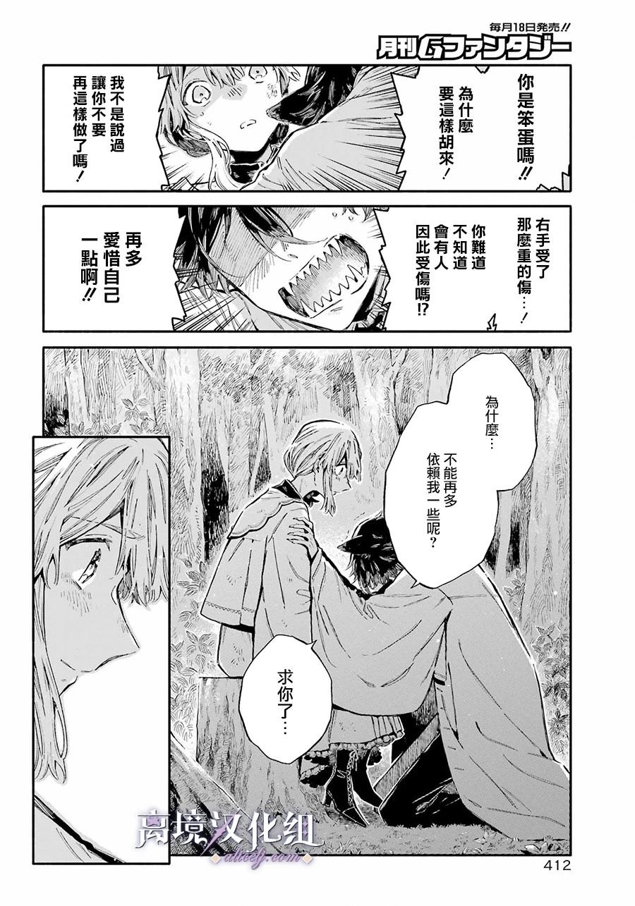 第4话 羁绊与回忆