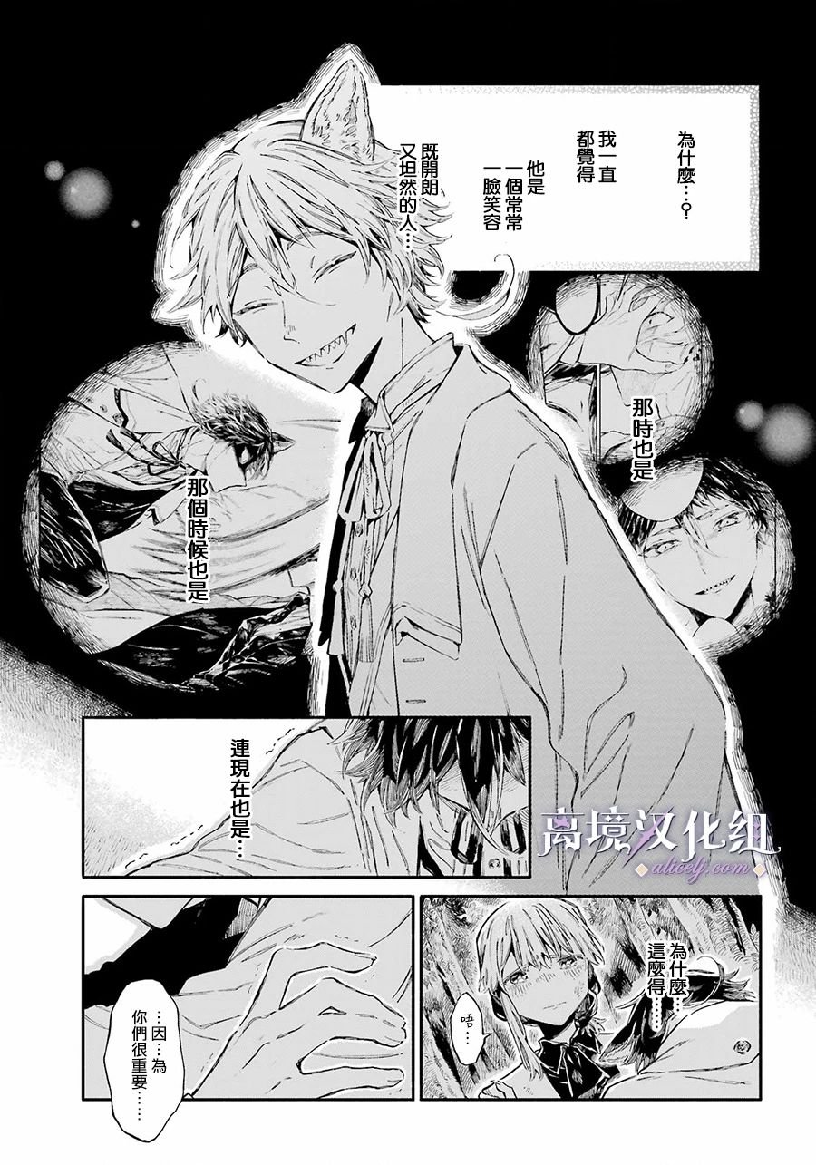 第4话 羁绊与回忆